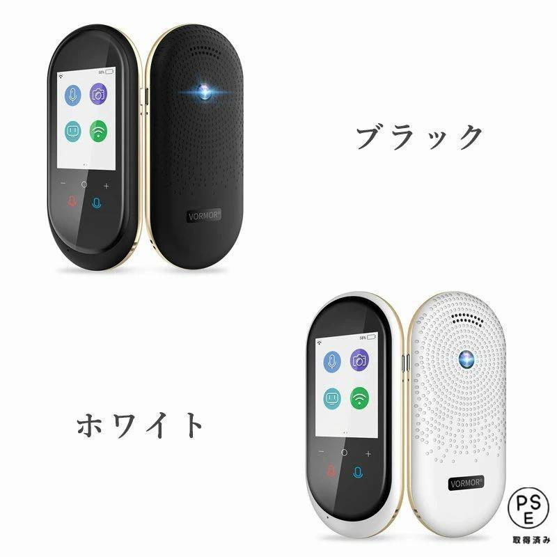 翻訳機、瞬トーク　106カ国語対応 Amazon.co.jp: 翻訳機 0.2秒で 瞬間 翻訳 最新 瞬トーク 106種類 の