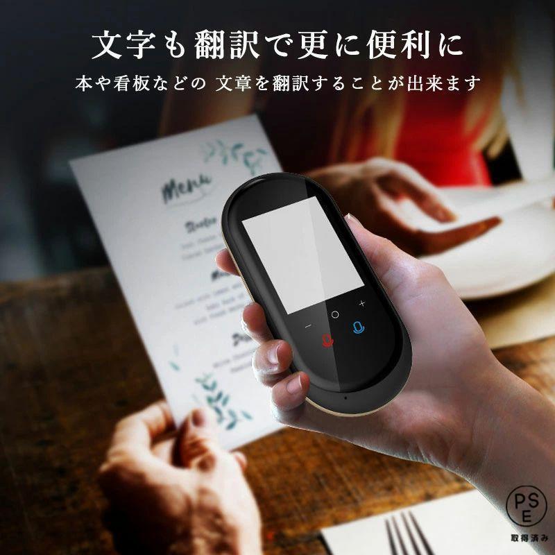 翻訳機、瞬トーク　106カ国語対応 Amazon.co.jp: 翻訳機 0.2秒で 瞬間 翻訳 最新 瞬トーク 106種類 の