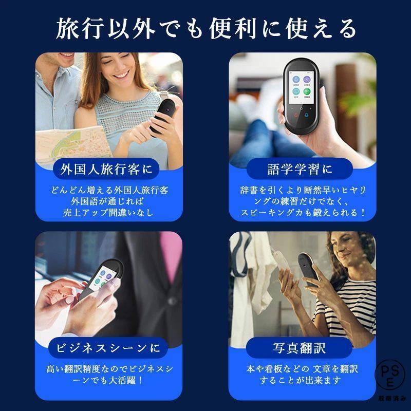 翻訳機、瞬トーク　106カ国語対応 KYPLAZA 瞬トークを検証レビュー！翻訳機の選び方も紹介 | マイベスト