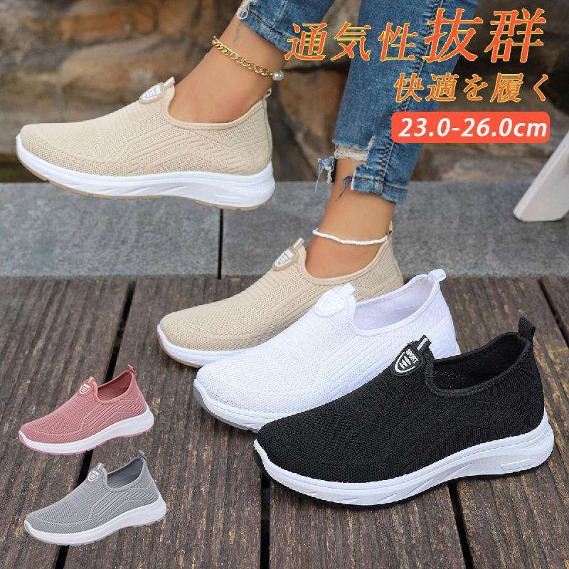 新作 送料無料 スニーカー シューズ レディース 運動靴 コンフォートシューズ スポーツシューズ 靴 レディース靴 カジュアルシューズ 紐なしスニーカー メッシュ 上履き n1 スニーカー シューズ レディース 運動靴 コンフォートシューズ