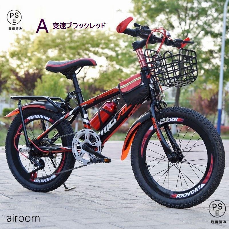 子供用自転車 18/20/22/24インチ 変速自転車 6段変速 キッズバイク