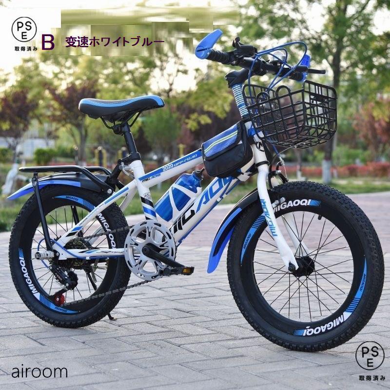 子供用自転車 18/20/22/24インチ 変速自転車 6段変速 キッズバイク