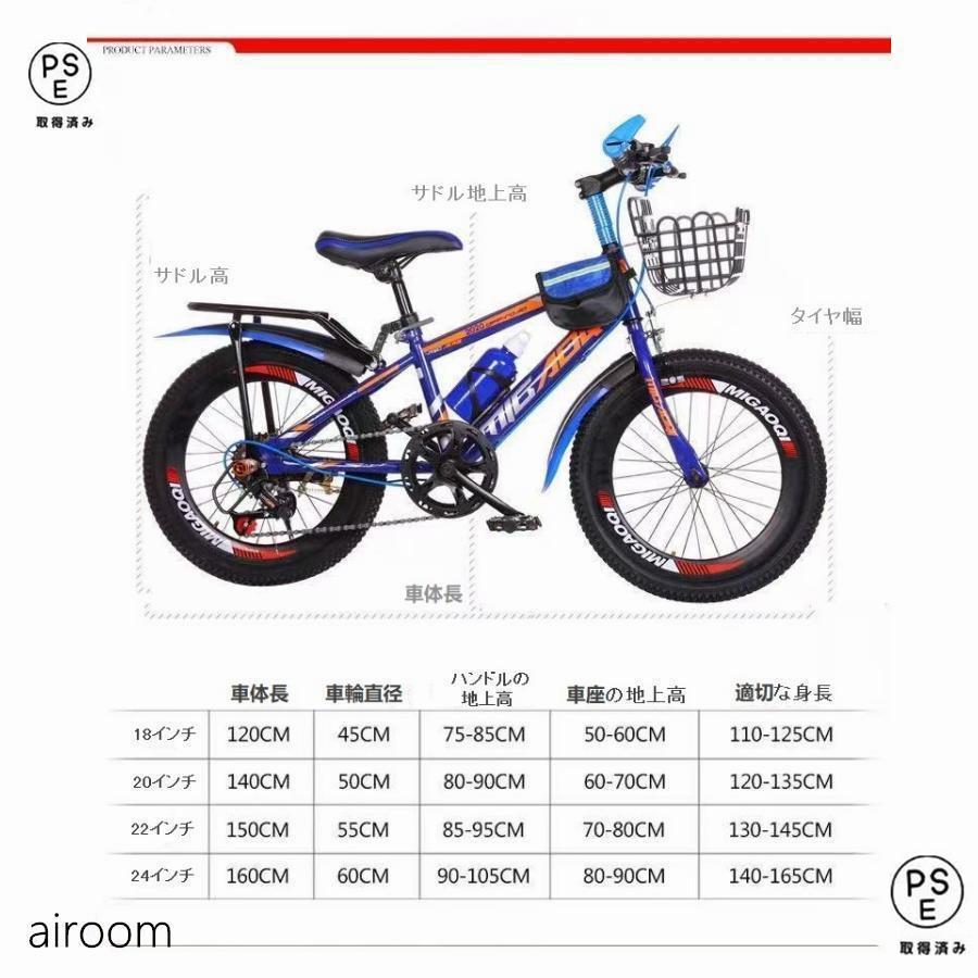 子供用自転車 18/20/22/24インチ 変速自転車 6段変速 キッズバイク 