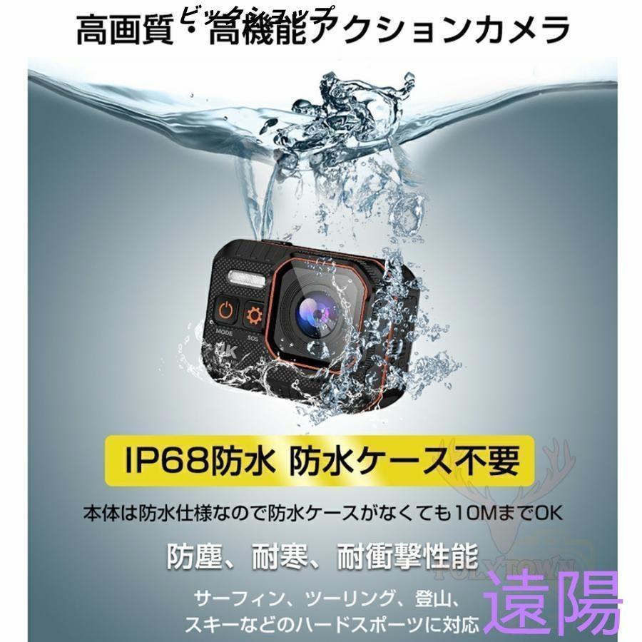 アクションカメラ 水中カメラ 4K 4000万画素 小型 ウェアラブルカメラ