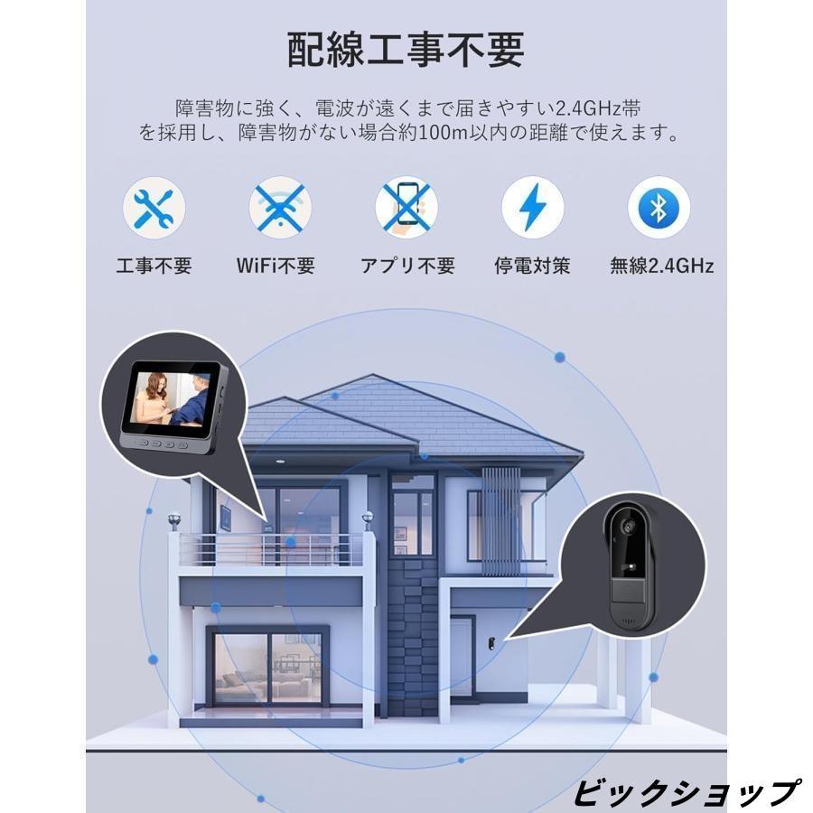 インターホン ワイヤレス ドアホン 付き モニター付き テレビドアホン 