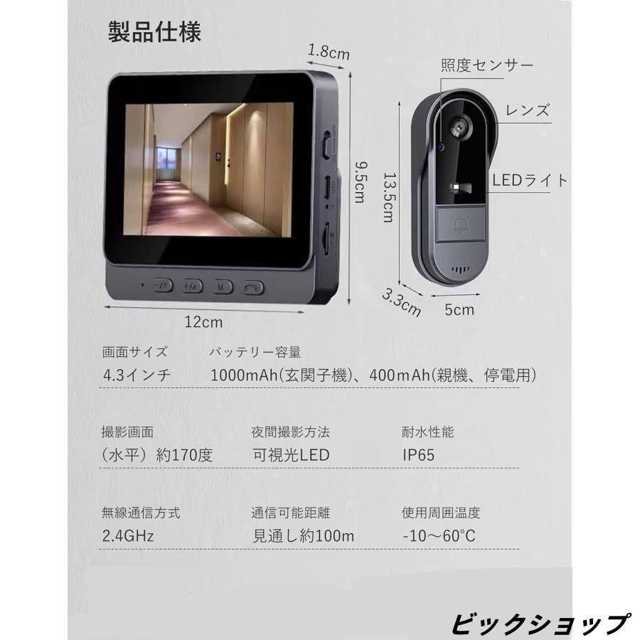 インターホン ワイヤレス ドアホン 付き モニター付き テレビドアホン