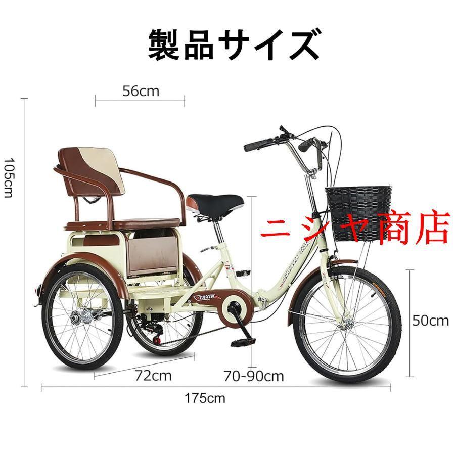 三輪自転車 3輪バイク ダブルブレーキ シニア転ばない自転車 高齢者用