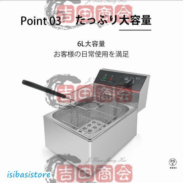 電気フライヤー ミニフライヤー 業務用 家庭用 6L 卓上フライヤー 電気