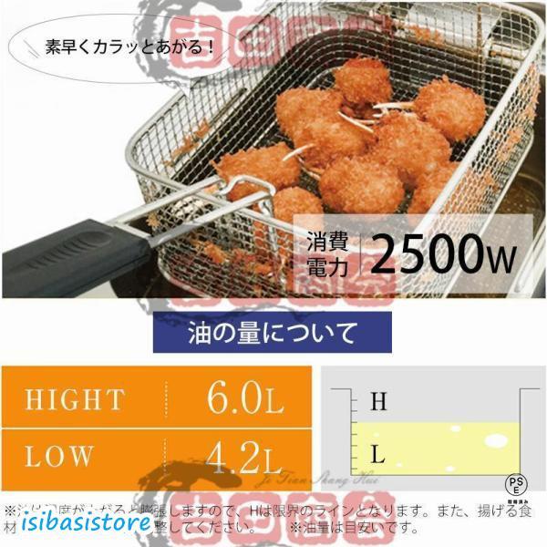 電気フライヤー ミニフライヤー 業務用 家庭用 6L 卓上フライヤー 電気