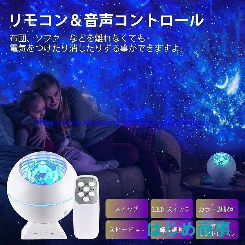 プラネタリウム 家庭用 本格的 人気 子供 スター プロジェクター