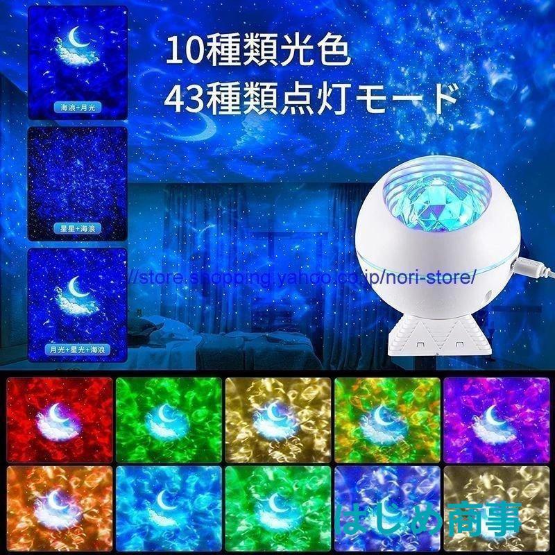 プラネタリウム 家庭用 本格的 人気 子供 スター プロジェクター