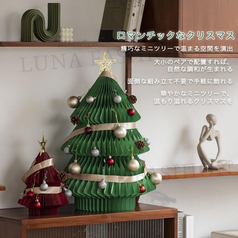 クリスマスツリー 折りたたみ紙製クリスマスツリー ミニツインクリスマスツリー クリスマス装飾 卓上 オーナメント 雰囲気演出 パーティー飾り 収納便利_2