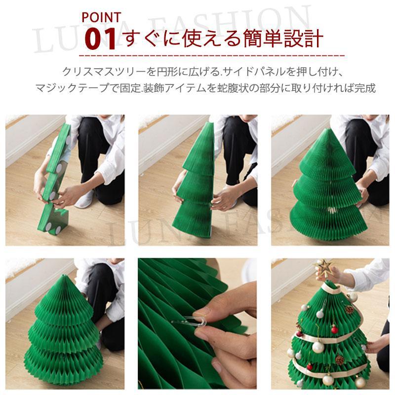 クリスマスツリー 折りたたみ紙製クリスマスツリー ミニツインクリスマスツリー クリスマス装飾 卓上 オーナメント 雰囲気演出 パーティー飾り 収納便利_4
