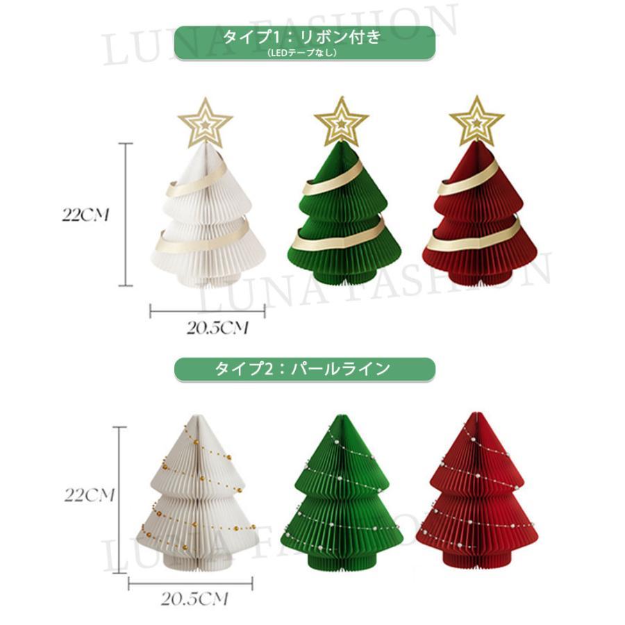 クリスマスツリー 折りたたみ紙製クリスマスツリー ミニツインクリスマスツリー クリスマス装飾 卓上 オーナメント 雰囲気演出 パーティー飾り 収納便利_7