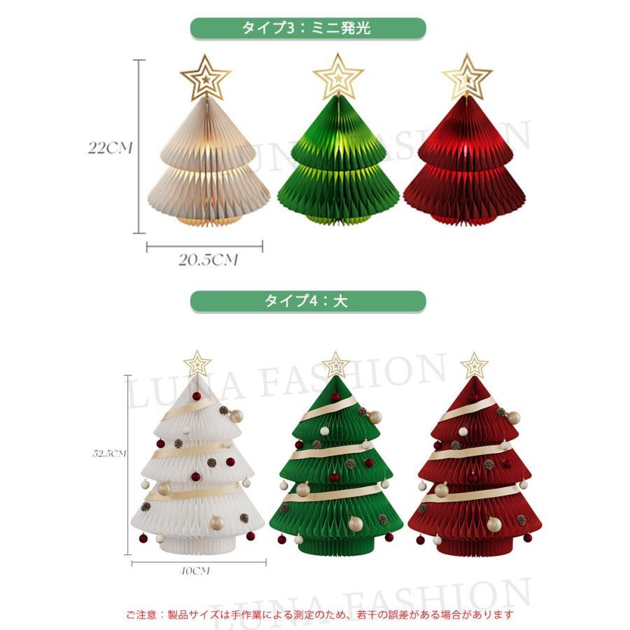 クリスマスツリー 折りたたみ紙製クリスマスツリー ミニツインクリスマスツリー クリスマス装飾 卓上 オーナメント 雰囲気演出 パーティー飾り 収納便利_8