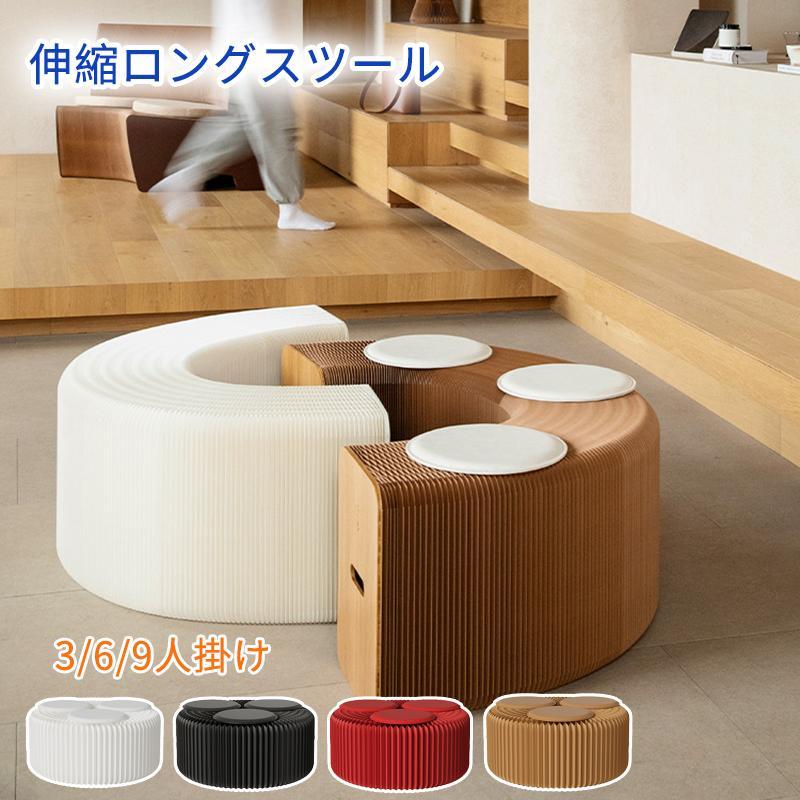 伸縮自在 クラフト紙 ロングスツール ペーパーベンチ 軽量 折りたたみ