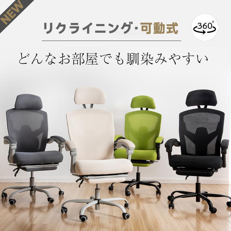 オフィスチェア リクライニング 人間工学 高機能 フットレスト デスク 