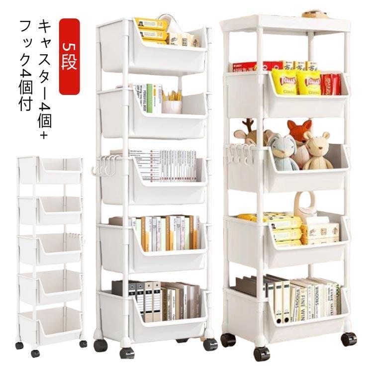 キッチンワゴン 5段 マルチワゴン キッチン収納 バスケットトローリー