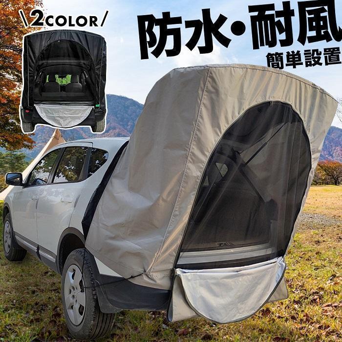 カーテント 車中泊 テント 車 キャンプ 車中泊テント 防虫ネット カーサイドタープ バックドアテント タープ 車用テント カーテント 車中泊グッズ SUV カーテント 車中泊 テント 車 キャンプ 車中泊テント 防虫ネット カー