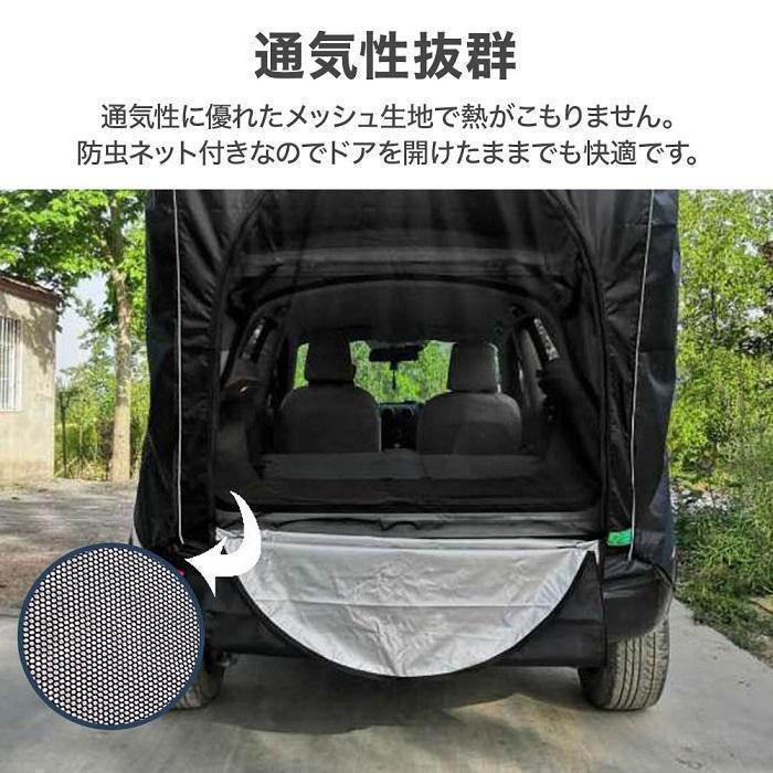 カーテント 車中泊 テント 車 キャンプ 車中泊テント 防虫ネット カーサイドタープ バックドアテント タープ 車用テント カーテント 車中泊グッズ SUV カーテント 車中泊 テント 車 キャンプ 車中泊テント 防虫ネット カー