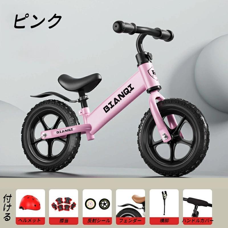 キックバイク キッズバイク バランスバイク 2歳3歳4歳 5歳 子供用
