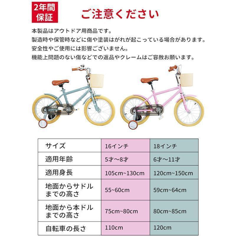 子供用自転車 16インチ 18インチ 軽い 男の子 女の子 補助輪付 カゴ