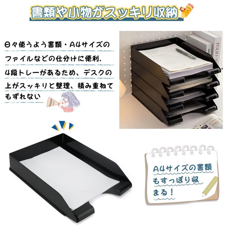 書類トレー a4 レターケース レタートレー 書類整理トレー 黒 書類収納