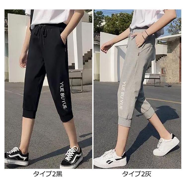 七分丈 下 ジャージ スウェットパンツ 夏パンツ ハーフパンツ ジョガー 