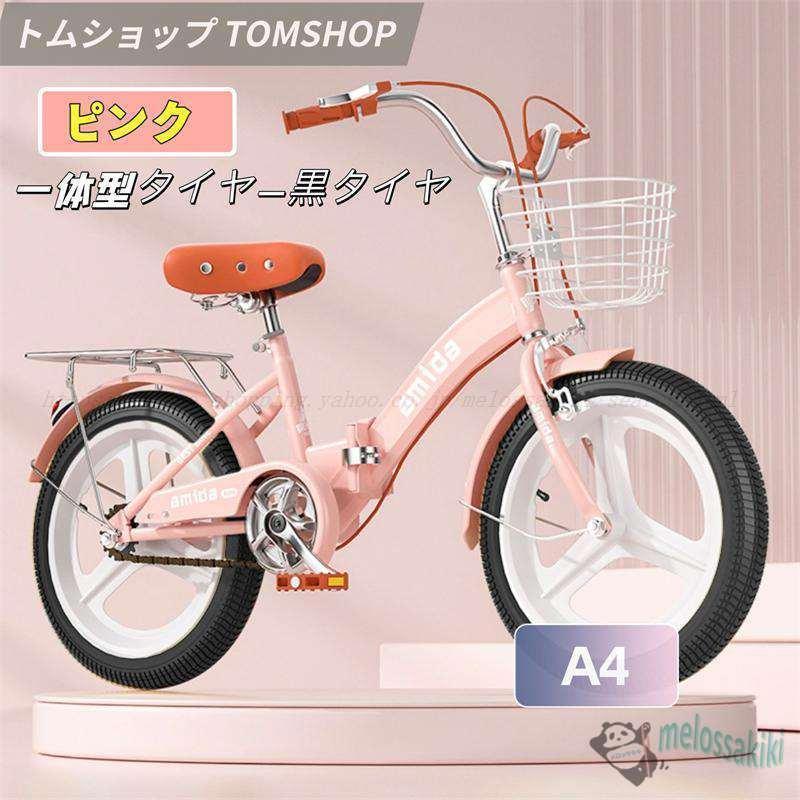 折りたたみ式 子供用自転車 16インチ18インチ20インチ22インチ補助輪4 