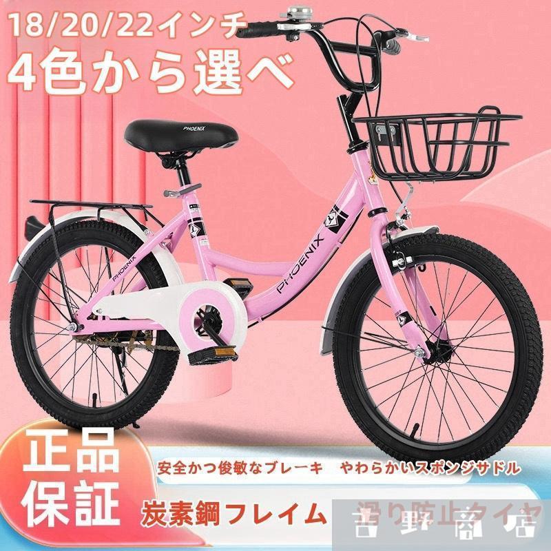 子供用 自転車 16-20インチ 本体 小学生 男の子 女の子 6歳 7歳 8歳 9 