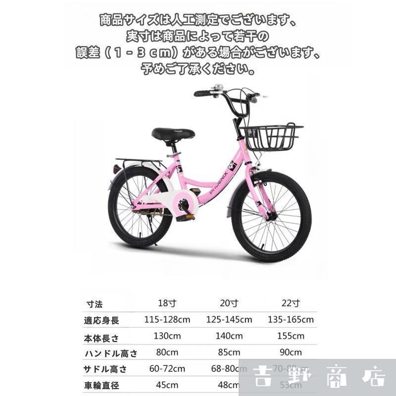 子供用 自転車 16-20インチ 本体 小学生 男の子 女の子 6歳 7歳 8歳 9