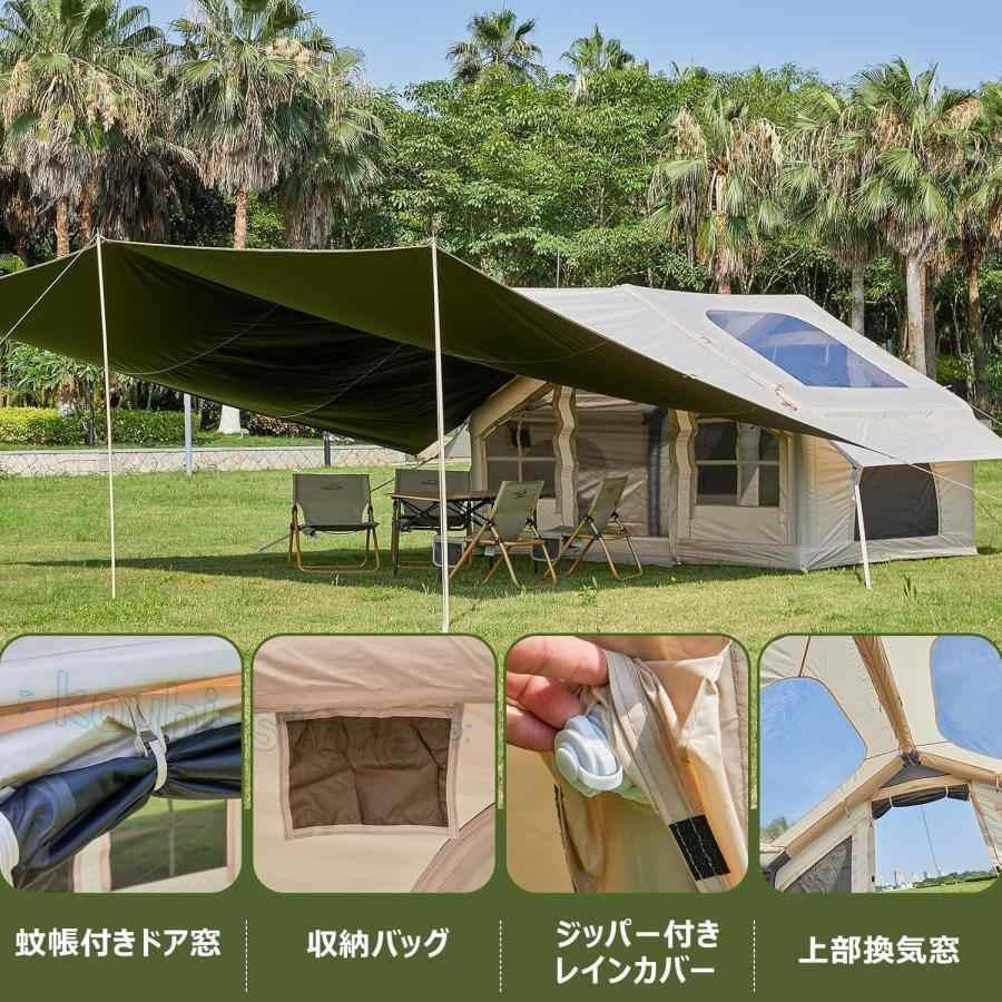 エアーテント 大型 2?8人用 防水キャノピー付きインフレータブル
