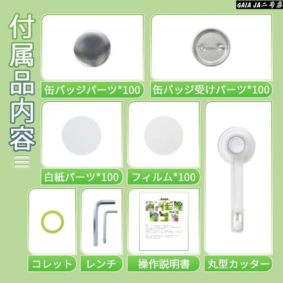 缶バッジマシン 缶バッチメーカー 缶バッチ キット 【100個材料付き