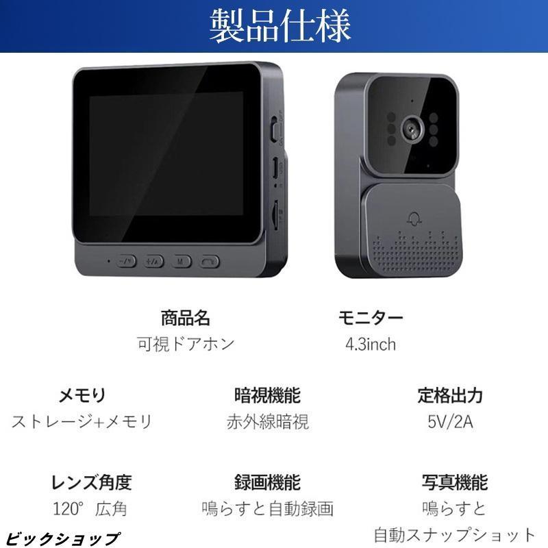 インターホン ワイヤレスドアホン 無線 チャイム ドアホン 120°広角