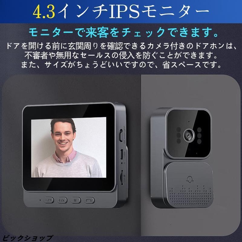 インターホン ワイヤレス 無線 工事不要 4.3インチ　32GB SDカード付き インターホン ワイヤレスドアホン 無線 チャイム ドアホン 120°広角