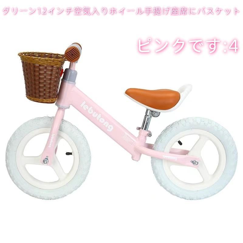 バランスバイク・ペダルなし自転車 ピンク キックバイク バランスバイク ペダルなし自転車 12インチ 子供用自転車