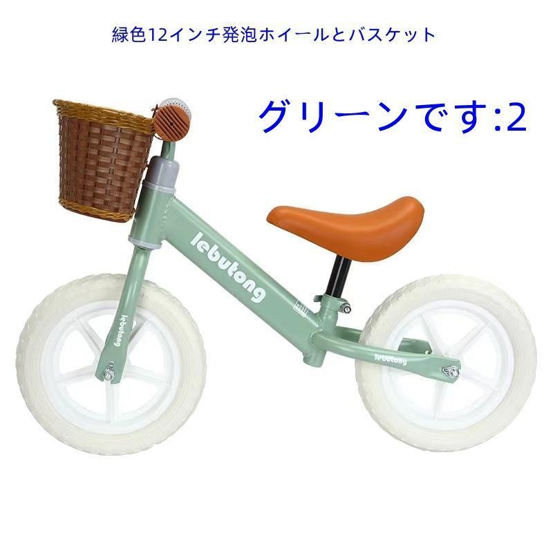 キックバイク バランスバイク ペダルなし自転車 12インチ 子供用自転車