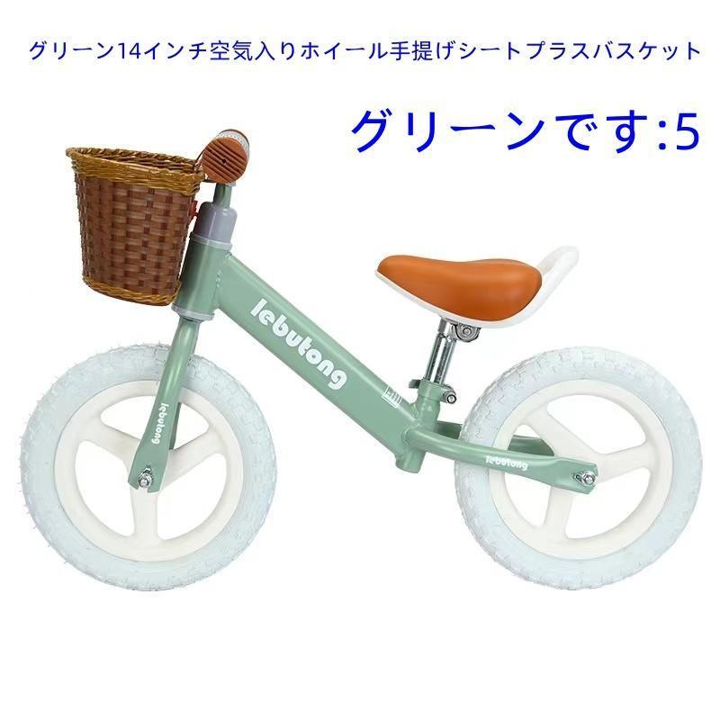 キックバイク バランスバイク ペダルなし自転車 12インチ 子供用自転車