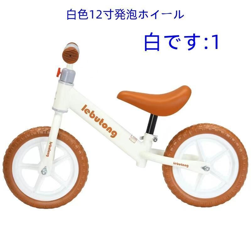 キックバイク バランスバイク ペダルなし自転車 12インチ 子供用自転車