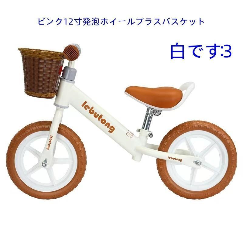 キックバイク バランスバイク ペダルなし自転車 12インチ 子供用自転車