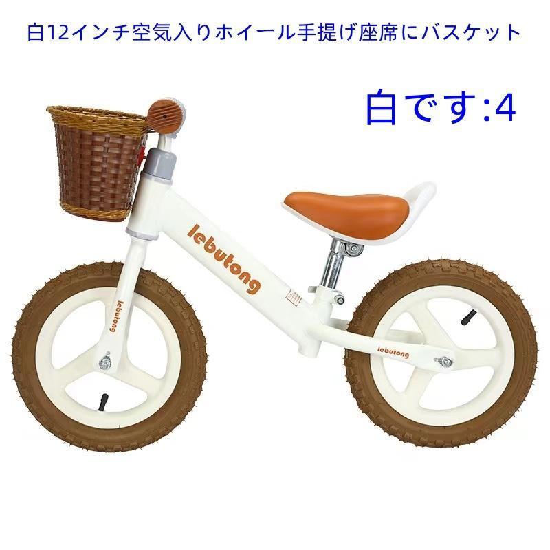 キックバイク バランスバイク ペダルなし自転車 12インチ 子供用自転車