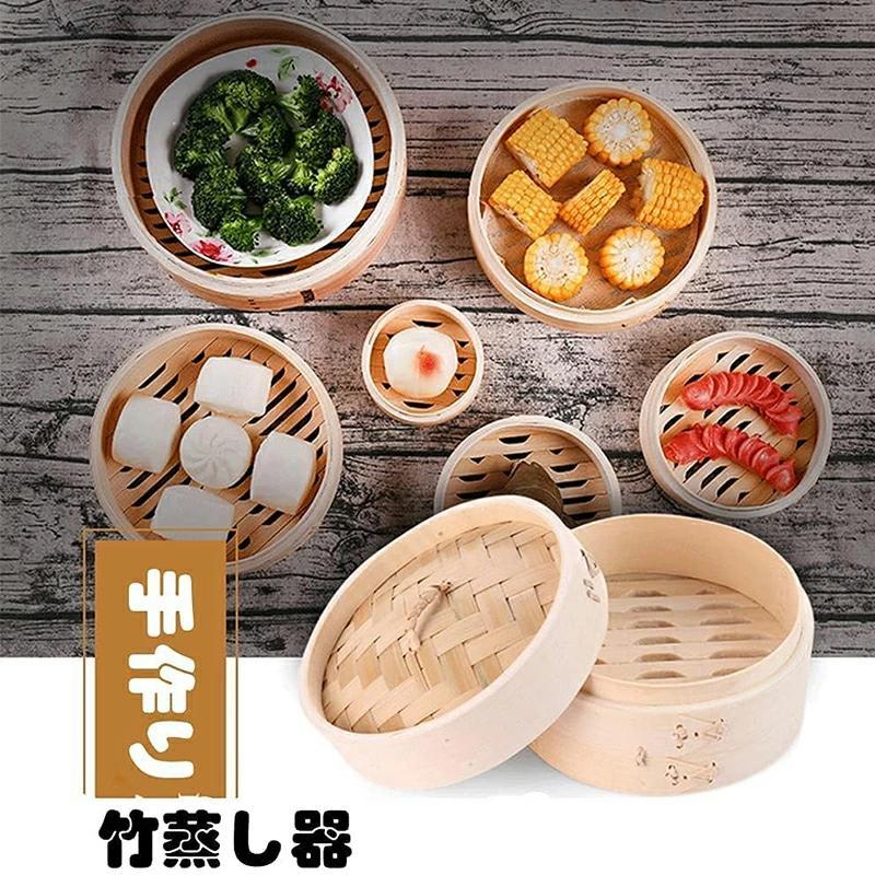 中華せいろ 蒸し器 調理器具 18/20/21cm 蒸籠 深型 IH対応 天然竹 蒸篭
