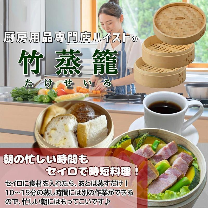 中華せいろ 蒸し器 調理器具 18/20/21cm 蒸籠 深型 IH対応 天然竹 蒸篭