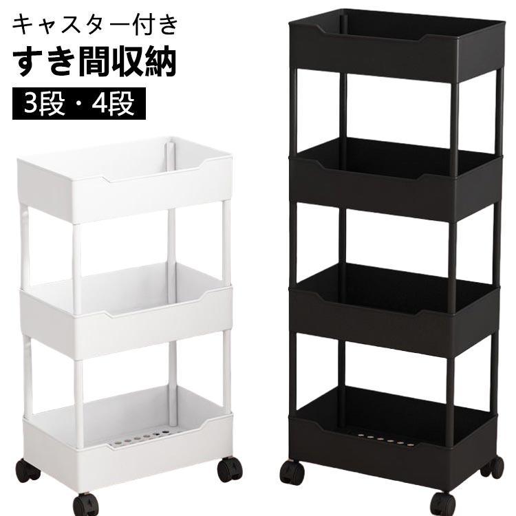隙間ラック 幅15cm 幅20cm キャスター付き ワゴン スリムトローリー
