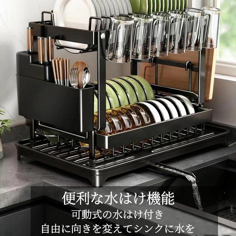 水切りラック 2段 多機能 大容量 水切りかご スリム ステンレス 食器置