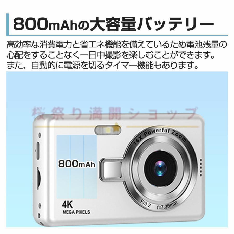 デジカメ デジタルカメラ 4K 7600万画素 16倍ズーム 高画質 オート