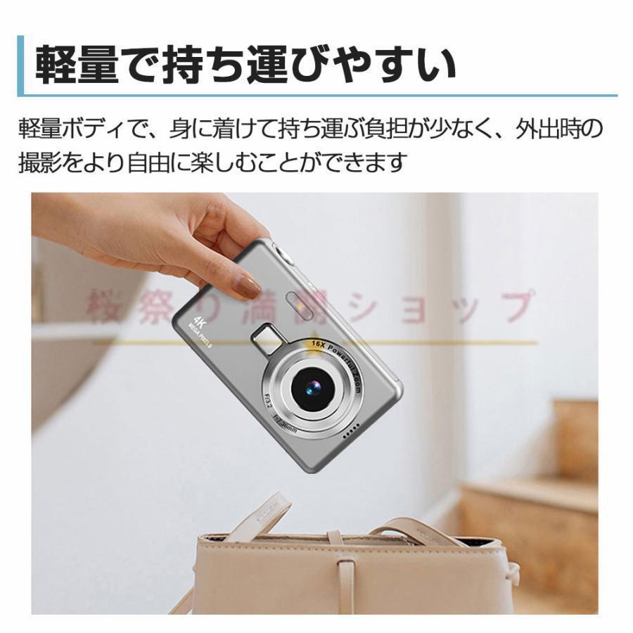 デジカメ デジタルカメラ 4K 7600万画素 16倍ズーム 高画質 オート