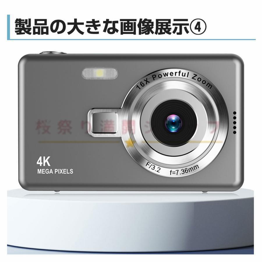 デジカメ デジタルカメラ 4K 7600万画素 16倍ズーム 高画質 オート