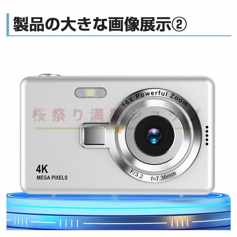 デジカメ デジタルカメラ 4K 7600万画素 16倍ズーム 高画質 オート