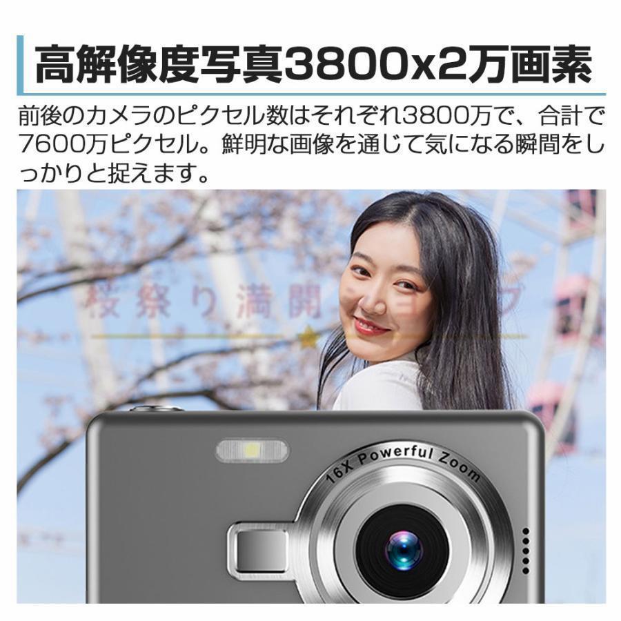 デジカメ デジタルカメラ 4K 7600万画素 16倍ズーム 高画質 オート